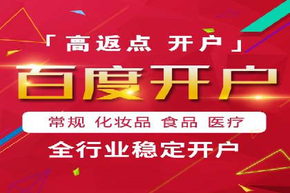 从零开始，竞价端口开户实战指南